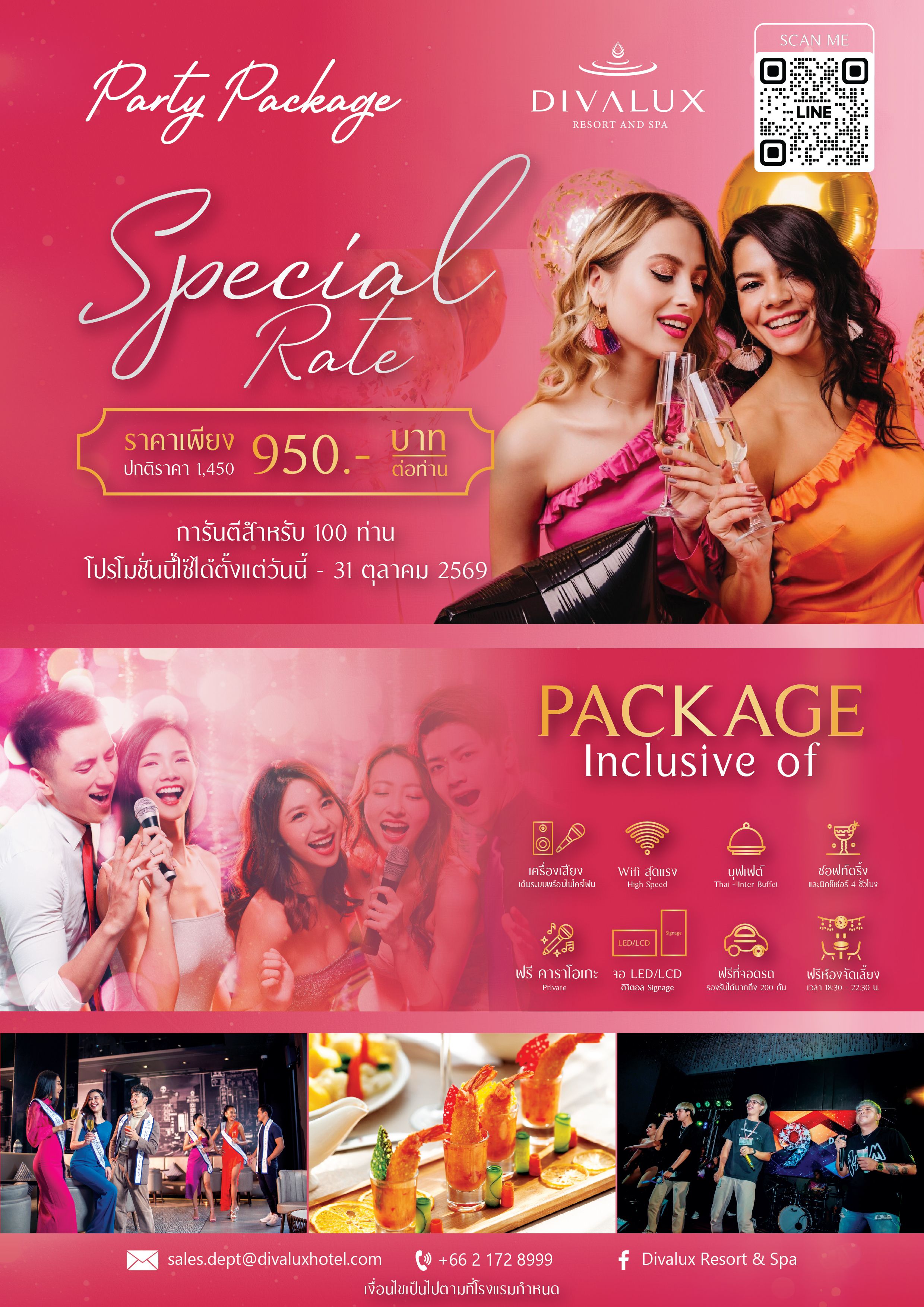 Party Package Special Rate