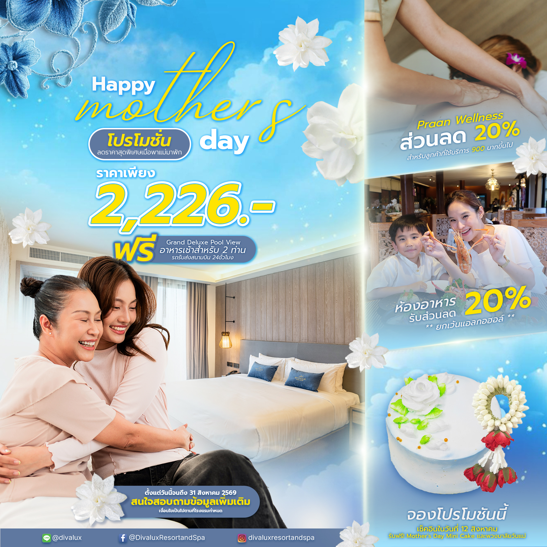 Happy Mother's Day Special Promotion