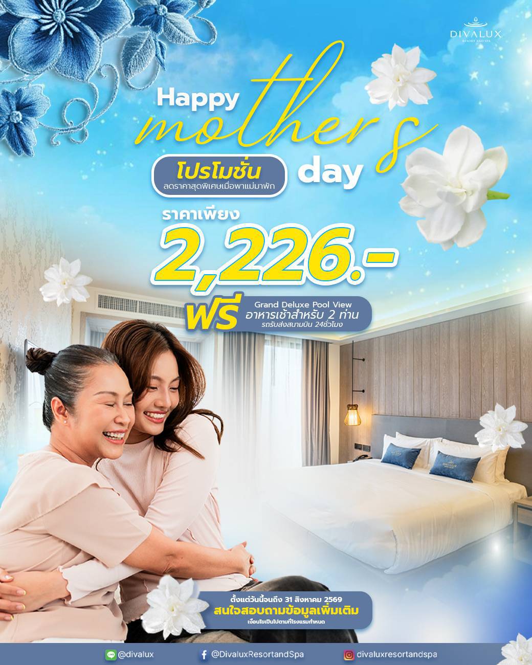 Happy Mother's Day Special Promotion
