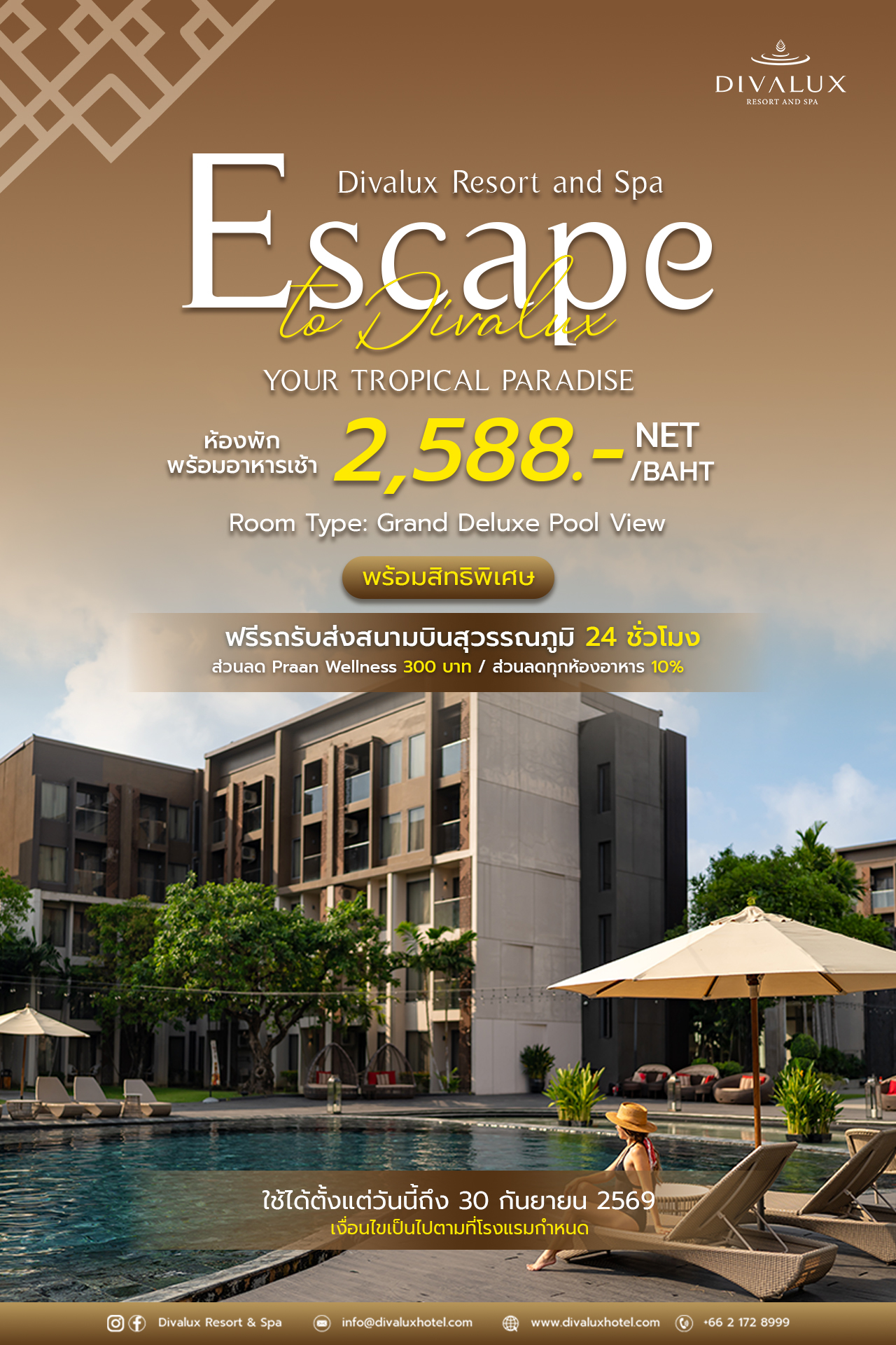 🌴✨ Escape to your tropical paradise at Divalux Resort and Spa! จองวันนี้ในราคาเพียง 2,588 บาทสุทธิ